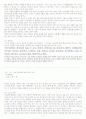 성경과일 31가지 설교시리즈 7페이지