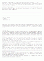 성경과일 31가지 설교시리즈 14페이지