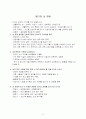 정신간호학 2페이지