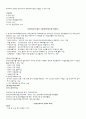 [사회복지개론]_장애인복지 3페이지