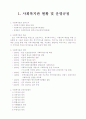 복지관1팀-워드 2페이지