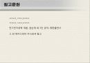 마이크로프로세서 소개 29페이지