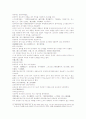 열국지 33회 第三十三回 14페이지