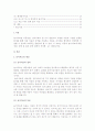 (A+ 놀이치료) 놀이치료의 시작, 단계, 특징과 놀이치료의 필요성 및 놀이치료의 기대효과 분석(사례 중심) 2페이지
