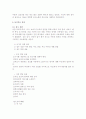 (A+ 놀이치료) 놀이치료의 시작, 단계, 특징과 놀이치료의 필요성 및 놀이치료의 기대효과 분석(사례 중심) 11페이지