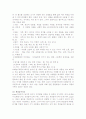 (A+ 놀이치료) 놀이치료의 시작, 단계, 특징과 놀이치료의 필요성 및 놀이치료의 기대효과 분석(사례 중심) 16페이지