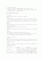 학사평사회복지개론 중간한글 2페이지