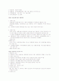 학사평사회복지개론 중간한글 5페이지