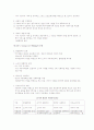 학사평사회복지개론 중간한글 8페이지