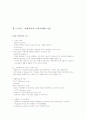 학사평사회복지개론 중간한글 10페이지
