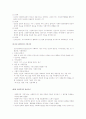학사평사회복지개론 중간한글 11페이지