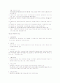 학사평사회복지개론 중간한글 12페이지