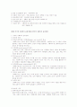 학사평사회복지개론 중간한글 16페이지