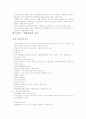 학사평사회복지개론 중간한글 18페이지