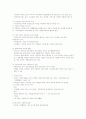학사평사회복지개론 중간한글 19페이지