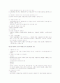 학사평사회복지개론 중간한글 21페이지