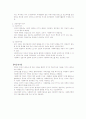 학사평사회복지개론 중간한글 22페이지