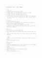 학사평사회복지개론 중간한글 25페이지