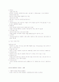 학사평사회복지개론 중간한글 26페이지