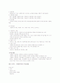 학사평사회복지개론 중간한글 27페이지