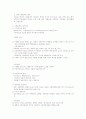 학사평사회복지개론 중간한글 30페이지