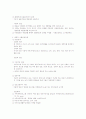 학사평사회복지개론 중간한글 31페이지