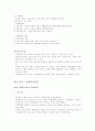 학사평사회복지개론 중간한글 32페이지