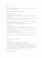 학사평사회복지개론 중간한글 34페이지