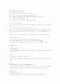 학사평사회복지개론 중간한글 36페이지