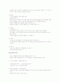 학사평사회복지개론 중간한글 37페이지