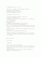 학사평사회복지개론 중간한글 43페이지
