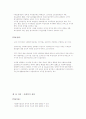 학사평사회복지개론 중간한글 54페이지