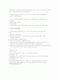 학사평사회복지개론 중간한글 58페이지