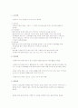 학사평사회복지개론 중간한글 60페이지