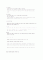 학사평사회복지개론 중간한글 64페이지