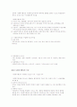 학사평사회복지개론 중간한글 81페이지