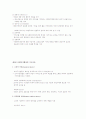 학사평사회복지개론 중간한글 82페이지