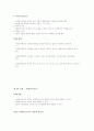 학사평사회복지개론 중간한글 86페이지