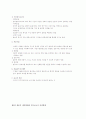 학사평사회복지개론 중간한글 90페이지
