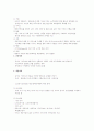 학사평사회복지개론 중간한글 97페이지