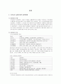 실버산업의발전방향  2페이지