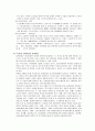 실버산업의발전방향  3페이지