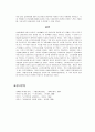 실버산업의발전방향  4페이지