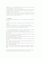 [사회복지상담이론] 상담이론의 분류와 조망-정신분석상담이론, 인간중심상담이론, 행동주의, 인지상담이론 10페이지