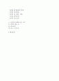 사회복지상담의 범위와 사회복지상담과정의 이해 2페이지