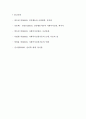 사회복지상담의 개념과 필요성, 사회복지상담절차와 기초원리 및 사회복지상담기술 10페이지