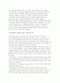 가족정책 유형화를 위한 준거) 가족정책의 범위, 탈가족화와 가족화를 통해 본 가족정책 유형, 국가 간 정책비교의 한계, 아동양육과 관련된 휴가제도의 개괄 3페이지