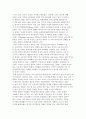 가족정책 유형화를 위한 준거) 가족정책의 범위, 탈가족화와 가족화를 통해 본 가족정책 유형, 국가 간 정책비교의 한계, 아동양육과 관련된 휴가제도의 개괄 4페이지