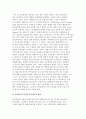 가족정책 유형화를 위한 준거) 가족정책의 범위, 탈가족화와 가족화를 통해 본 가족정책 유형, 국가 간 정책비교의 한계, 아동양육과 관련된 휴가제도의 개괄 6페이지