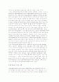 탈가족화, 복지국가의 새로운 역할) 탈가족화와 개념의 재정립, 탈가족화의 지위와 역할 5페이지